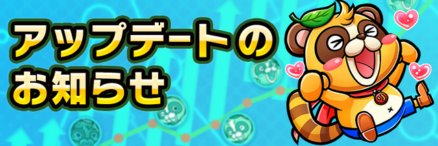 『コトダマン』「虹のコトダマ」増量決定＆遊びやすくなる様々なアップデートを10月4日に実施！