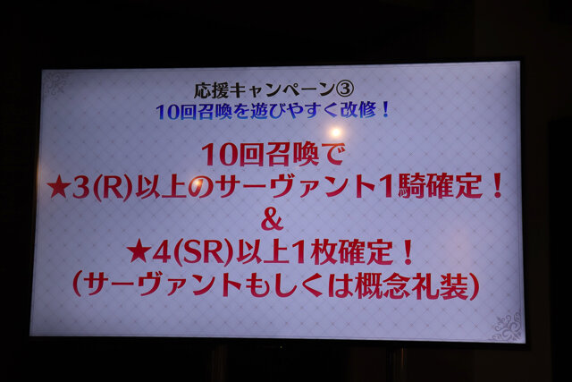 ジャンヌとジルが実装、オルレアンも今冬配信決定！『FGOアーケード』ファンミーティングレポ