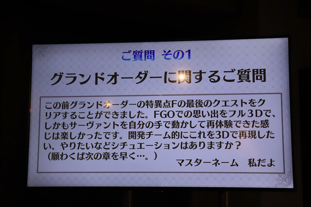 ジャンヌとジルが実装、オルレアンも今冬配信決定！『FGOアーケード』ファンミーティングレポ