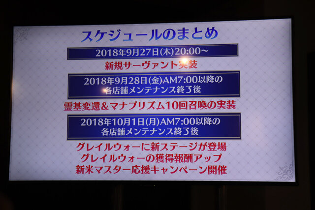 ジャンヌとジルが実装、オルレアンも今冬配信決定！『FGOアーケード』ファンミーティングレポ