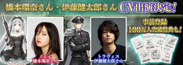 プレカトゥスの天秤 事前登録100万人達成 配布キャラcvは橋本環奈さん 伊藤健太郎さんが担当 2枚目の写真 画像 インサイド