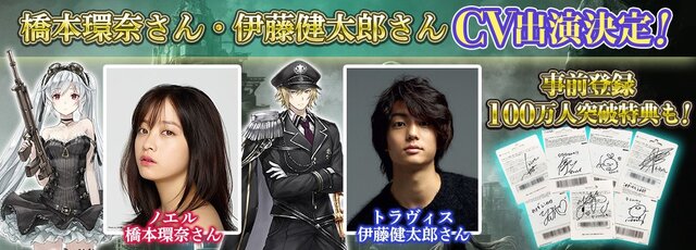 『プレカトゥスの天秤』事前登録100万人達成！配布キャラCVは橋本環奈さん＆伊藤健太郎さんが担当