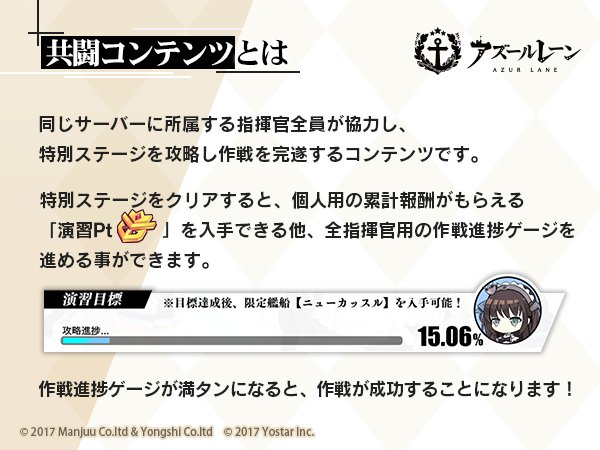 アズールレーン 同サーバーの全指揮官で目標達成を目指す新イベント 戦え ロイヤルメイド隊 が開催決定 インサイド