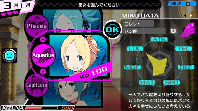 エンドレス子作りrpg Conception Plus 俺の子供を産んでくれ ゲームシステム概要を公開 インサイド