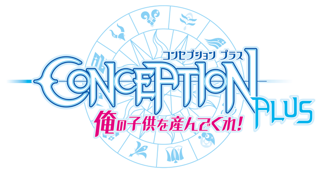 エンドレス子作りRPG『CONCEPTION PLUS 俺の子供を産んでくれ！』ゲームシステム概要を公開！