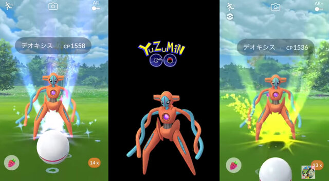 デオキシスを2人で討伐 トレード不可能という噂も調べてみた ポケモンgo 秋田局 インサイド