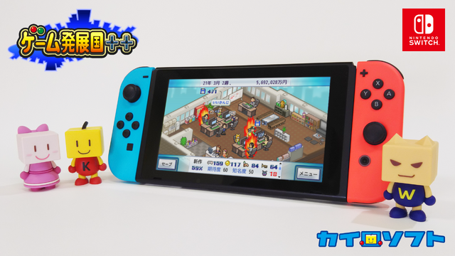 『ゆけむり温泉郷』などカイロソフトの人気タイトル3作品がニンテンドースイッチに登場！発売は10月11日を予定