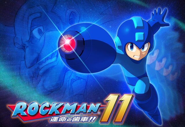 『ロックマン11 運命の歯車! !』メインビジュアルが大阪府警察のサイバー犯罪防止啓発施策に採用！