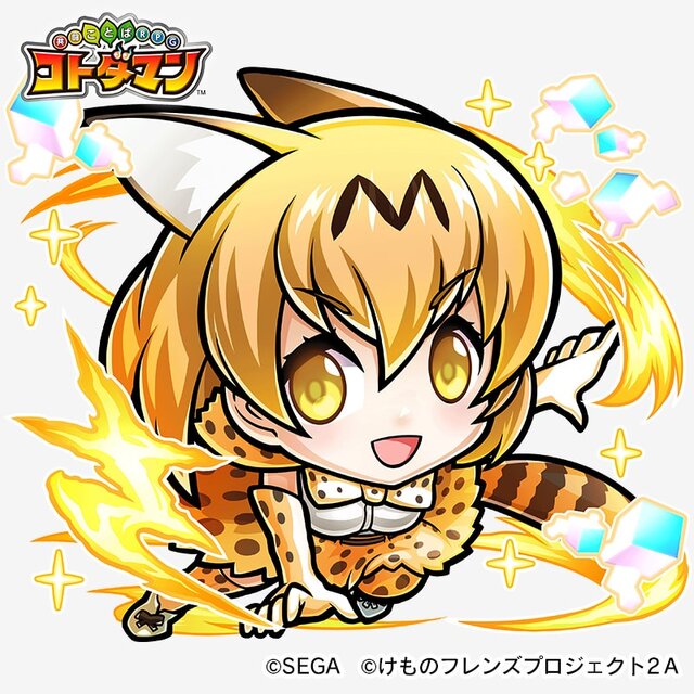 『コトダマン』×『けものフレンズ２』コラボイベント10月4日より開始─PVやイベント情報を一挙公開！