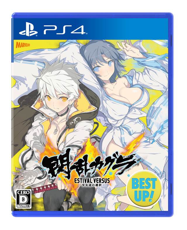 閃乱カグラ Shinovi Versus Estival Versus が超お手頃価格になって発売開始 パッケージは新規描き下ろし インサイド
