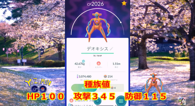 高個体値デオキシスをmax強化 能力解説 ジムバトルで実践 ポケモンgo 秋田局 インサイド