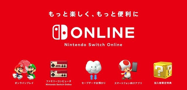 ニンテンドースイッチの新型が2019年後半に発売か―事情を知る複数の関係者が明らかに