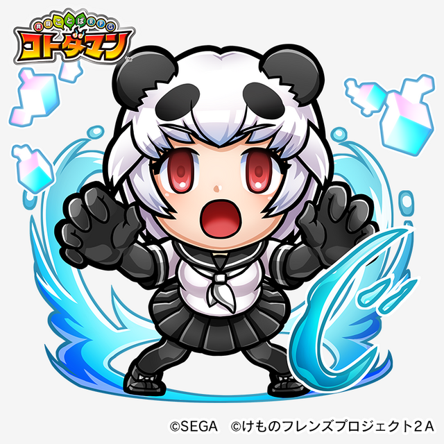 『コトダマン』×『けものフレンズ２』コラボイベントがスタート！ログインで★5「ロイヤルペンギン」が貰える