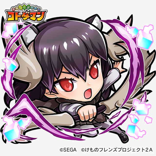 コトダマン けものフレンズ2 コラボイベントがスタート ログインで 5 ロイヤルペンギン が貰える インサイド コトダマン けものフレンズ2 コラボイベントがスタート ログインで 5 ロイヤルペンギン が貰える インサイド