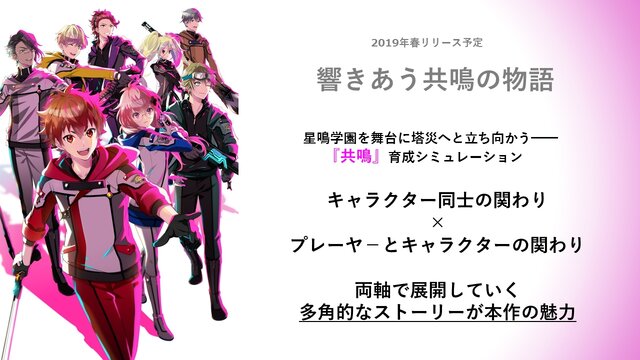 ジークレストが新作 星鳴エコーズ プロジェクトを発表 プレイヤー キャラクターが 共鳴 する成長物語 3枚目の写真 画像 インサイド