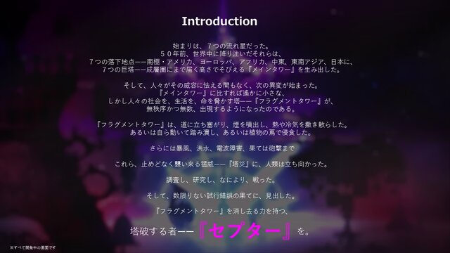 ジークレストが新作 星鳴エコーズ プロジェクトを発表 プレイヤー キャラクターが 共鳴 する成長物語 4枚目の写真 画像 インサイド