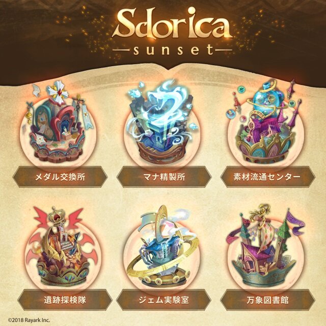 『Sdorica(スドリカ)』バージョン1.3へのアップデートが実施―ギルド施設実装や新キャラ「エリオ」のピックアップイベントが開催！