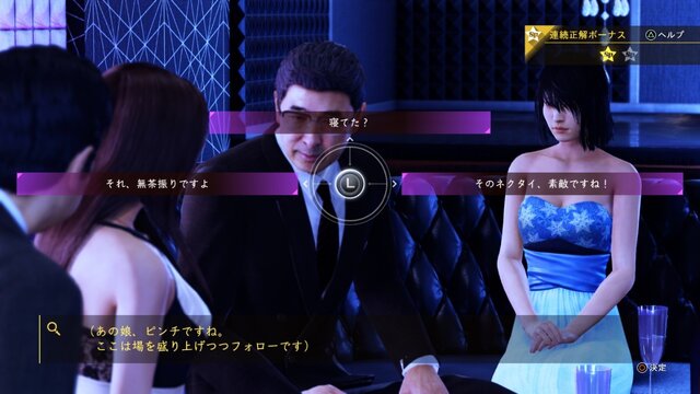 『JUDGE EYES：死神の遺言』八神隆之に訪れる序盤のストーリーを紹介─すべてはある殺人事件の裁判から…