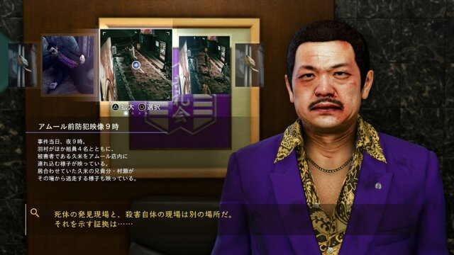 『JUDGE EYES：死神の遺言』八神隆之に訪れる序盤のストーリーを紹介─すべてはある殺人事件の裁判から…