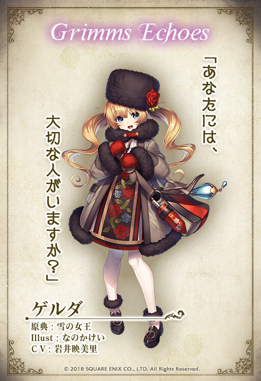 グリムエコーズ 主人公と冒険を共にするヒーローたちのイラストが公開 今回は アラジン や ドロシー など全8人 5枚目の写真 画像 インサイド