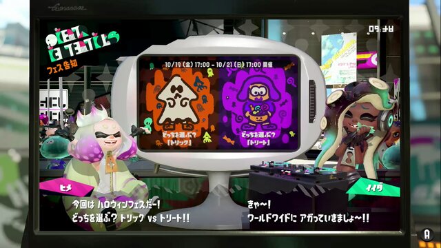 『スプラトゥーン2』フェス「トリック vs トリート」あなたはどっち派？【読者アンケート】