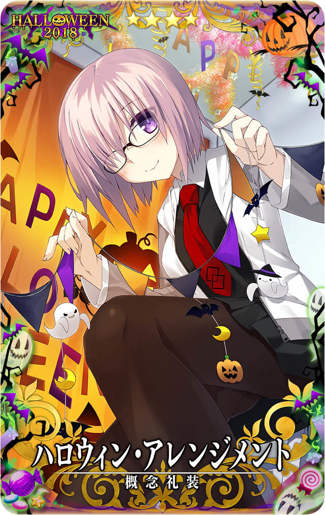 『FGO アーケード』10月11日より「ハロウィン限定召喚2018」が開催決定―発行されるカードは限定デザインに！