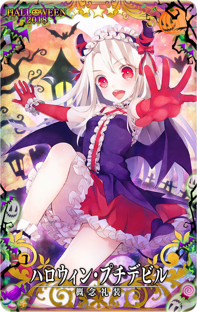 FGO アーケード』10月11日より「ハロウィン限定召喚2018」が開催決定