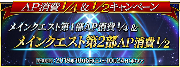 『FGO』新イベント「神秘の国のＯＮＩＬＡＮＤ!! ～」発表！ 配布サーヴァントもお披露目─参加条件は“第2部第2章クリア”