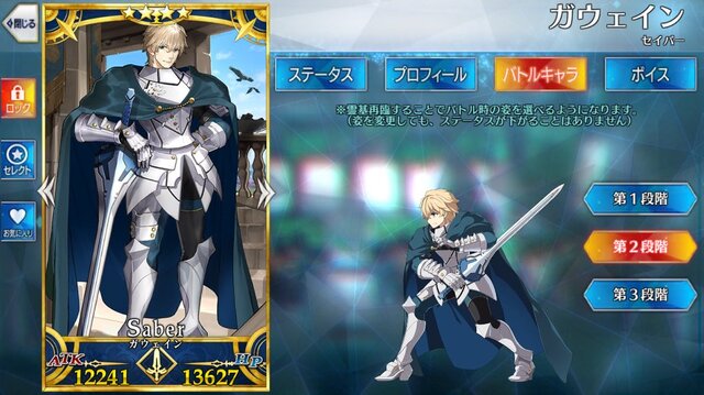 『FGO』まだ引けてない恒常サーヴァントは？星4結果発表！【アンケート】