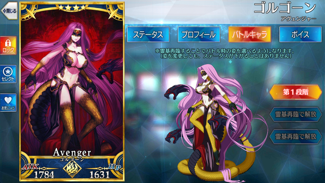 Fgo まだ引けてない恒常サーヴァントは 星4結果発表 アンケート 2ページ目 インサイド