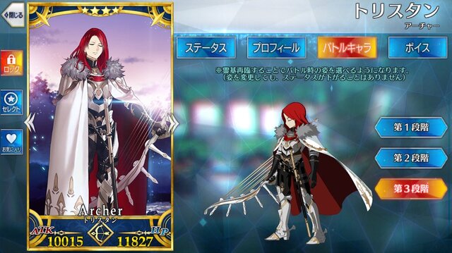 『FGO』まだ引けてない恒常サーヴァントは？星4結果発表！【アンケート】