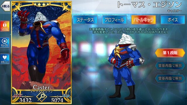 『FGO』まだ引けてない恒常サーヴァントは？星4結果発表！【アンケート】