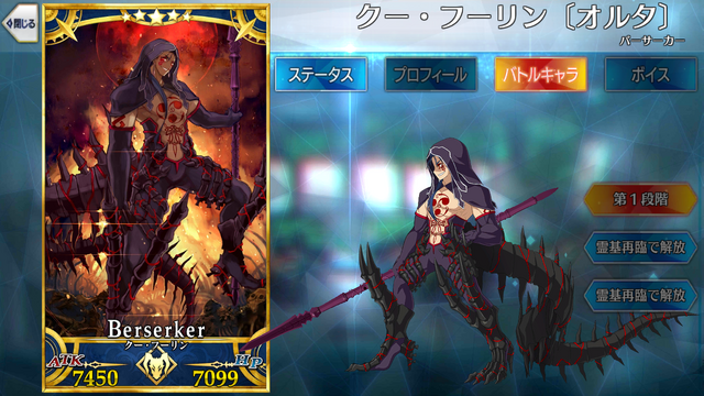 『FGO』まだ引けてない恒常サーヴァントは？星5結果発表！【アンケート】