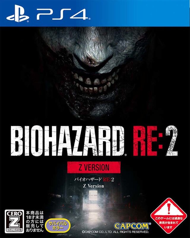 バイオハザード Re 2 Extra Dlc Pack には幻の エルザ コスチュームやオリジナル版bgmを収録 8枚目の写真 画像 インサイド