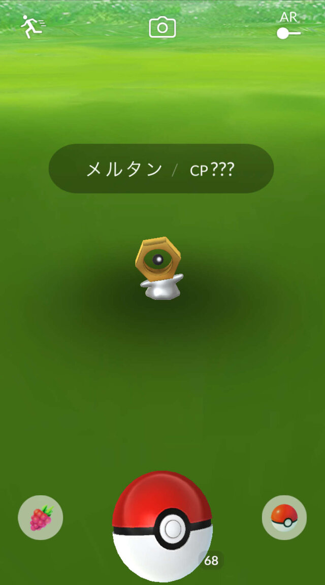 『ポケモン GO』メルタンの捕まえ方が判明―鍵となるのは『ピカ・ブイ』との連動、「スペシャルリサーチ」の登場も