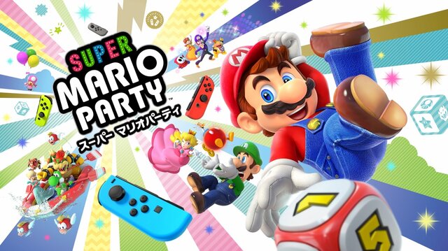 『スーパー マリオパーティ』発売3日間で販売本数14万本以上！