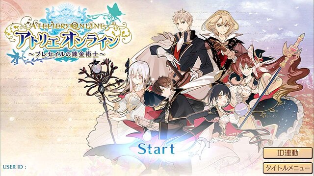 アトリエ の魅力とスマホを 調合 したら何が生まれたのか アトリエ オンライン の心地よいサイクルに魅了されたプレイレポ インサイド