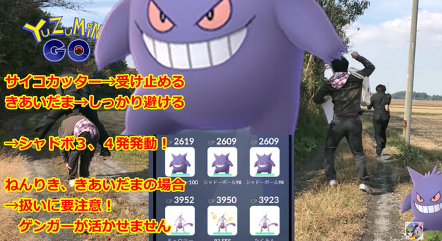 ゲンガーってホント 火力がヤバいんです こう使えばね ポケモンgo 秋田局 インサイド