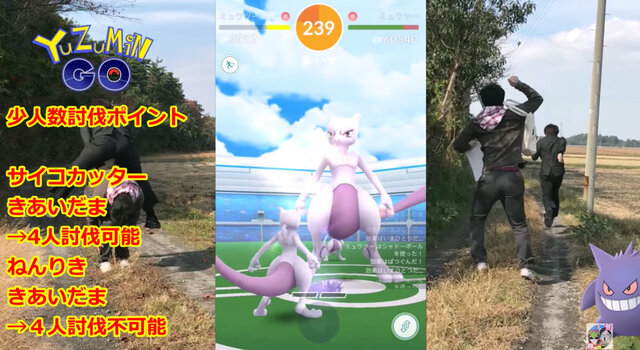 ゲンガーってホント 火力がヤバいんです こう使えばね ポケモンgo 秋田局 インサイド