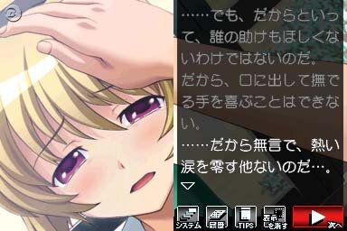 ひぐらしのなく頃に 絆 第三巻・螺