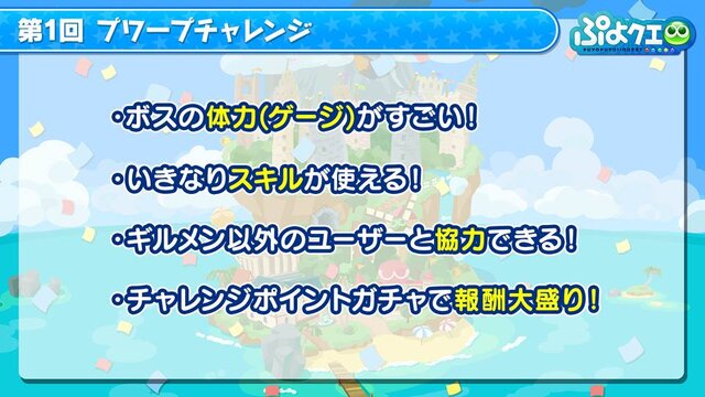 『ぷよクエ』×「名探偵コナン」の新たなコラボが決定！ 工藤新一・世良真純・服部平次が★6で登場、新一は★7に“へんしん”