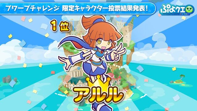 『ぷよクエ』×「名探偵コナン」の新たなコラボが決定！ 工藤新一・世良真純・服部平次が★6で登場、新一は★7に“へんしん”