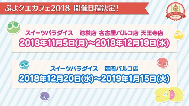 『ぷよクエ』×「名探偵コナン」の新たなコラボが決定！ 工藤新一・世良真純・服部平次が★6で登場、新一は★7に“へんしん”