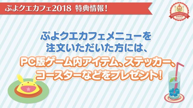 『ぷよクエ』×「名探偵コナン」の新たなコラボが決定！ 工藤新一・世良真純・服部平次が★6で登場、新一は★7に“へんしん”