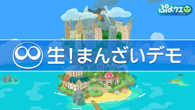 『ぷよクエ』×「名探偵コナン」の新たなコラボが決定！ 工藤新一・世良真純・服部平次が★6で登場、新一は★7に“へんしん”