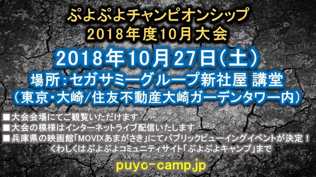 『ぷよクエ』×「名探偵コナン」の新たなコラボが決定！ 工藤新一・世良真純・服部平次が★6で登場、新一は★7に“へんしん”