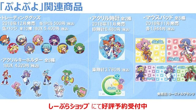 『ぷよクエ』×「名探偵コナン」の新たなコラボが決定！ 工藤新一・世良真純・服部平次が★6で登場、新一は★7に“へんしん”