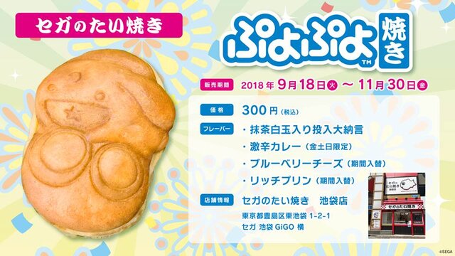 『ぷよクエ』×「名探偵コナン」の新たなコラボが決定！ 工藤新一・世良真純・服部平次が★6で登場、新一は★7に“へんしん”