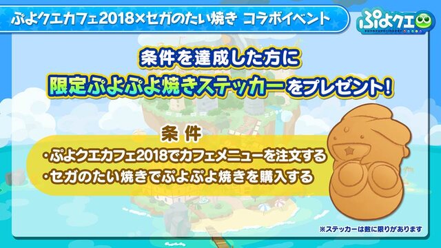 『ぷよクエ』×「名探偵コナン」の新たなコラボが決定！ 工藤新一・世良真純・服部平次が★6で登場、新一は★7に“へんしん”