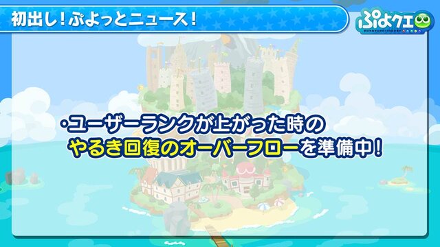 『ぷよクエ』×「名探偵コナン」の新たなコラボが決定！ 工藤新一・世良真純・服部平次が★6で登場、新一は★7に“へんしん”